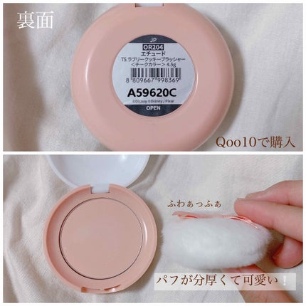 ラブリー クッキー ブラッシャー/ETUDE/パウダーチークを使ったクチコミ(3枚目)