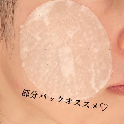 SKINFOOD ポテト マデカソ スージングパッド/SKINFOOD/トナーパッドを使ったクチコミ(6枚目)