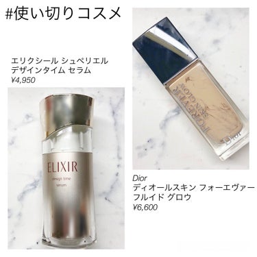 【旧】ディオールスキン フォーエヴァー フルイド グロウ/Dior/リキッドファンデーションを使ったクチコミ（1枚目）