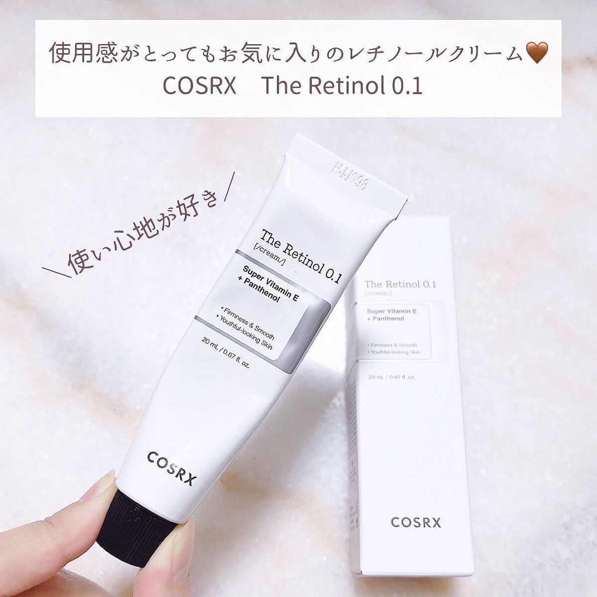 RXザ・レチノール0.1クリーム/COSRX/フェイスクリームを使ったクチコミ（2枚目）