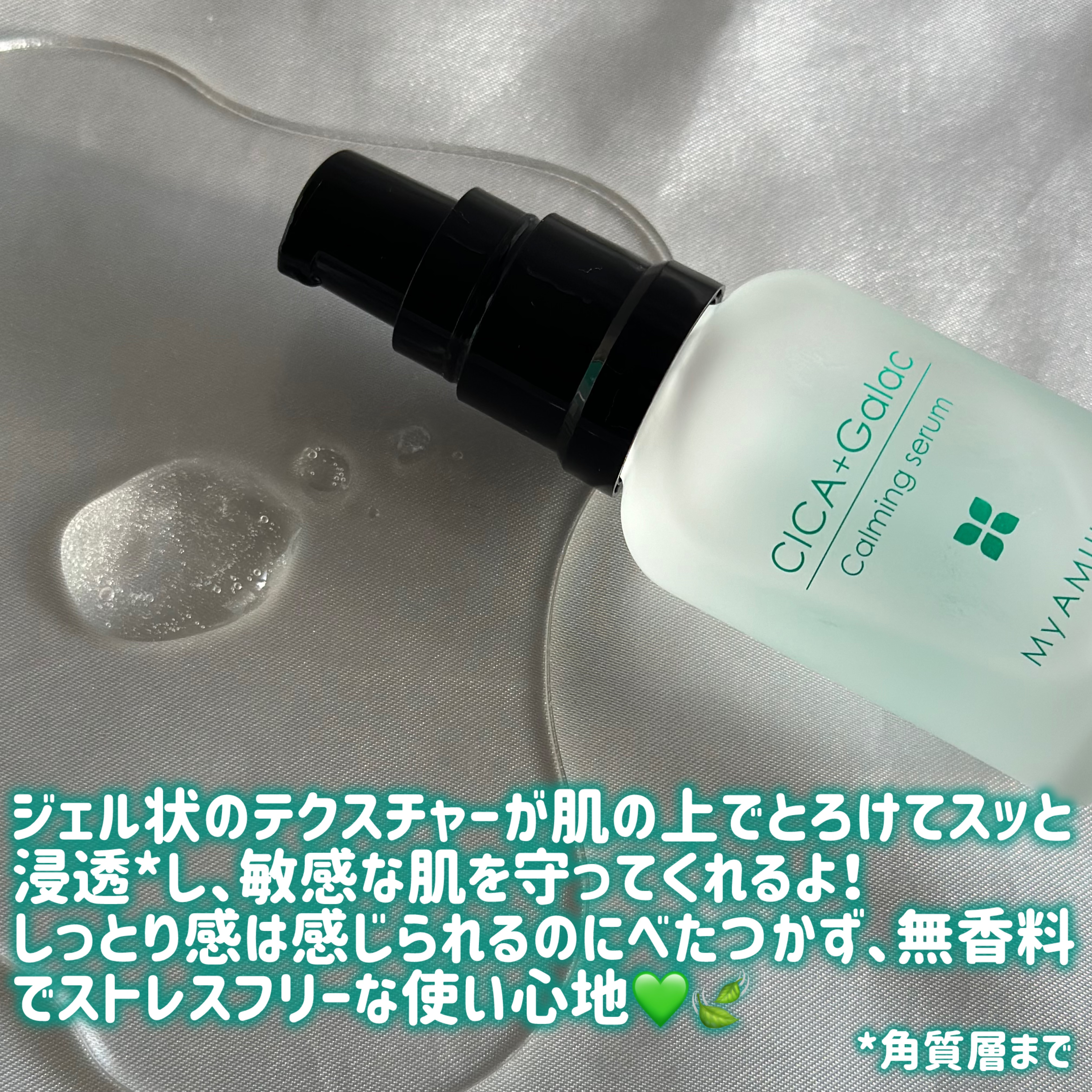 カーミングセラム/My AMULET/美容液を使ったクチコミ（2枚目）