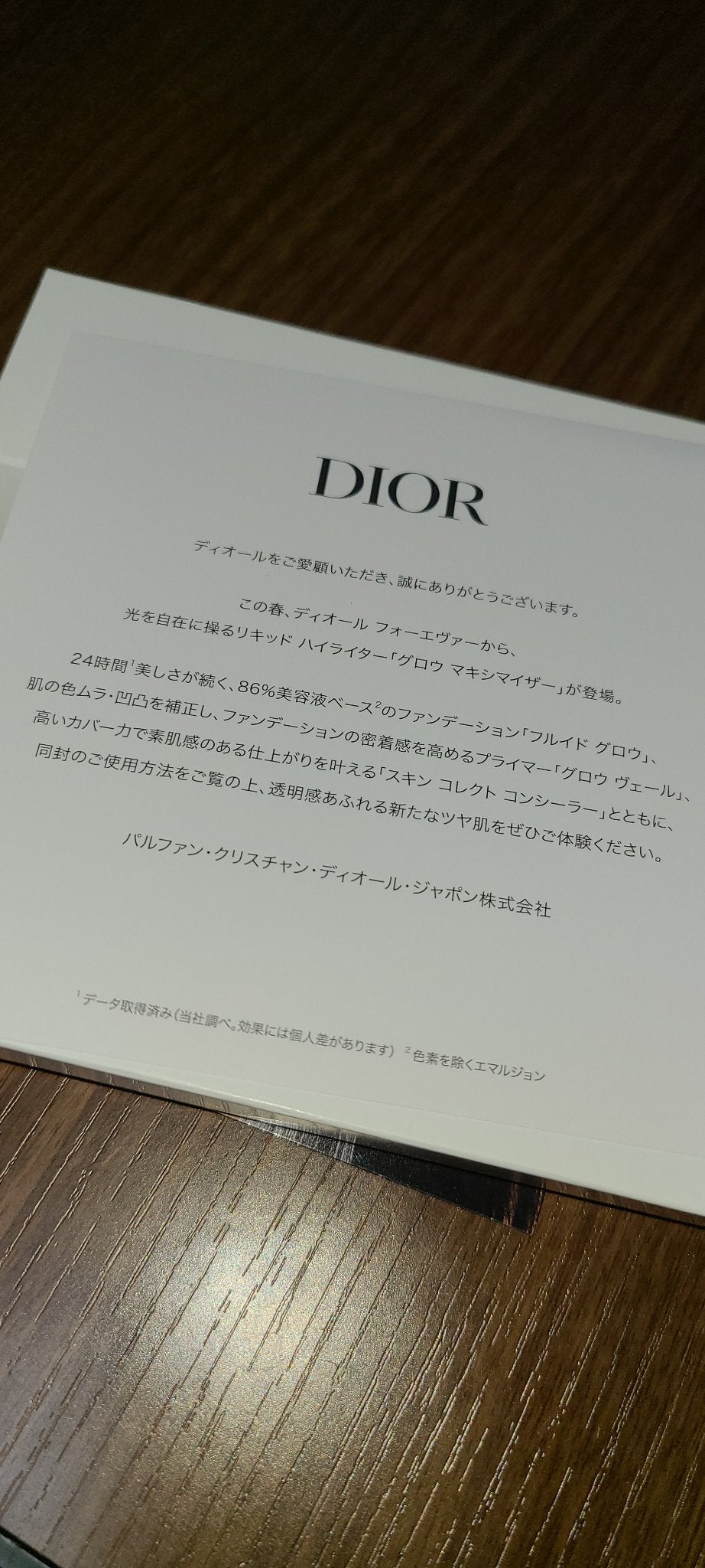 サンプル/Dior/トライアルキットを使ったクチコミ(2枚目)