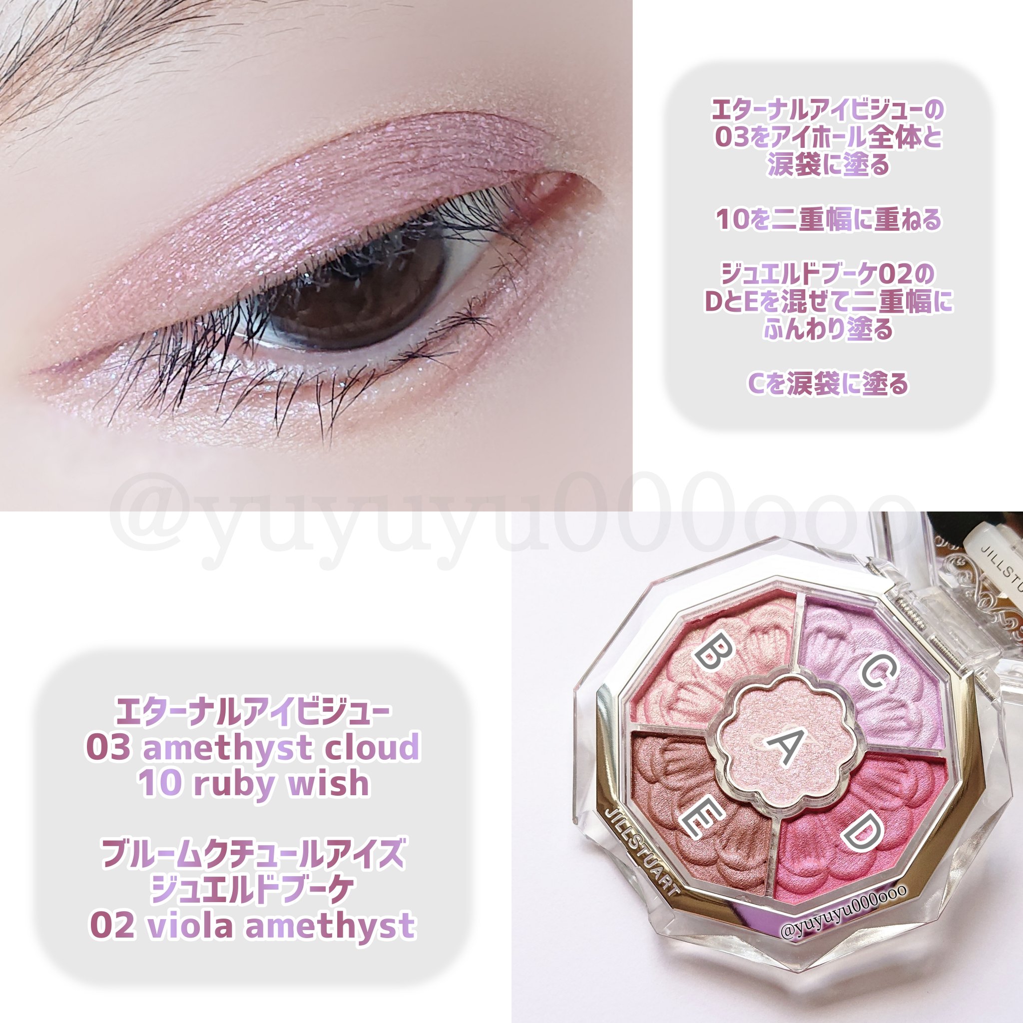 4色ジェルアイシャドウ JILLSTUART 2024年冬新作ジェル・クリームアイシャドウ】ジルスチュアート