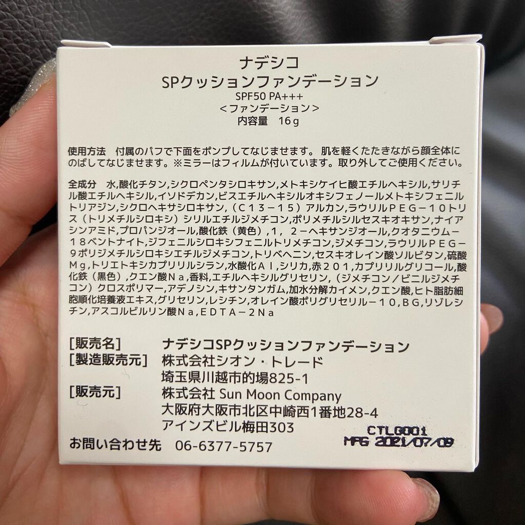 を使ったクチコミ（3枚目）