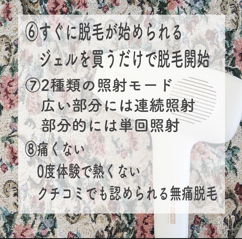 サファイアIPL脱毛器 /yete/家庭用脱毛器を使ったクチコミ(5枚目)