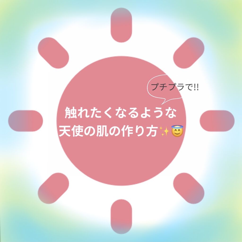 ビオレUV アクアリッチ ライトアップエッセンス/ビオレ/日焼け止めクリームを使ったクチコミ（1枚目）