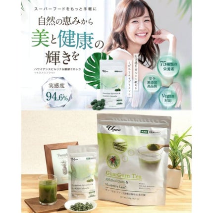 ハワイアンスピルリナ&醗酵クロレラ/Vgan/健康サプリメントを使ったクチコミ(8枚目)