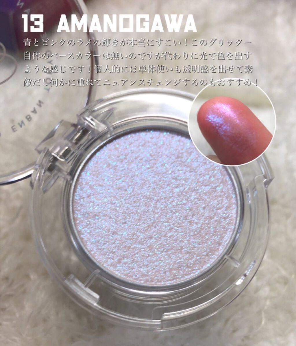 マルチグリッターカラー/ENBAN TOKYO/単色アイシャドウを使ったクチコミ(4枚目)