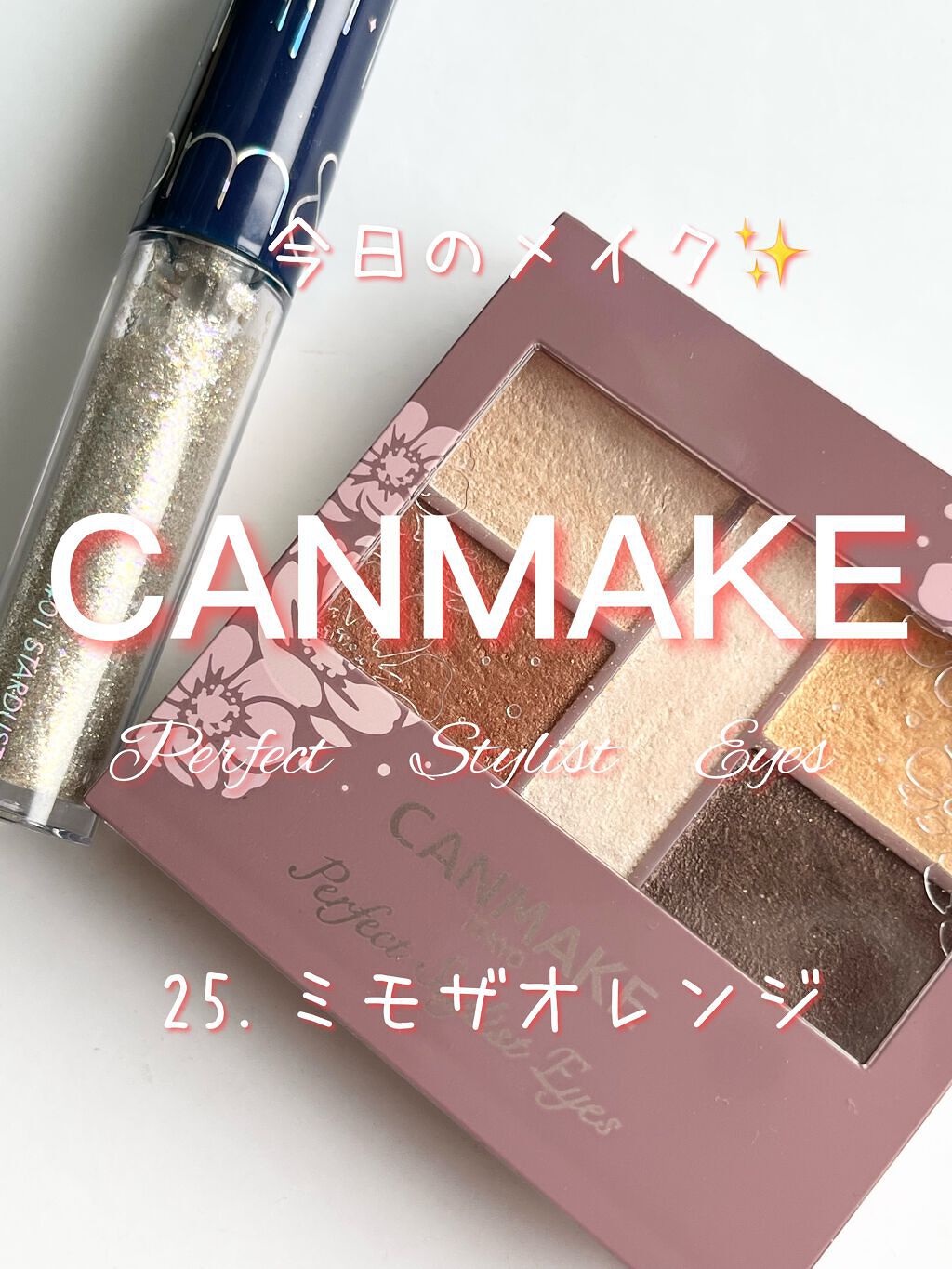 リキッド グリッター シャドウ/rom&nd/グリッターを使ったクチコミ（1枚目）