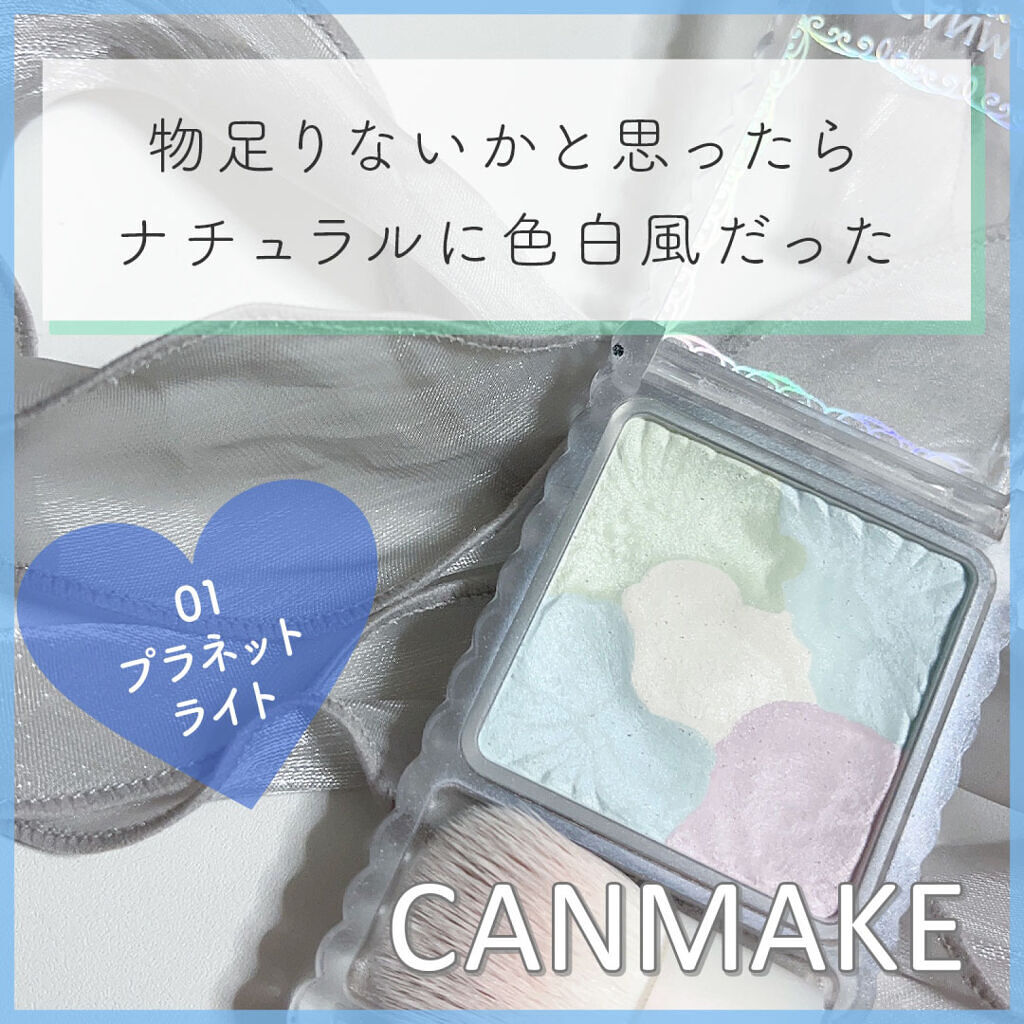 新品未開封♡キャンメイク♡グロウフルールハイライター01♡プラネットライト♡4個 キャンメイク グロウフルール ハイライター 01 プラネット