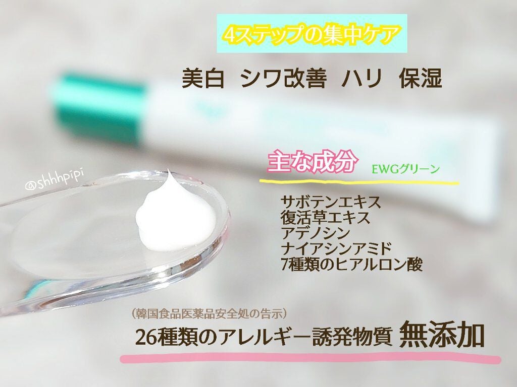 ウォーターボムモイスチャーアイクリーム/Ogi/アイケア・アイクリームを使ったクチコミ(2枚目)