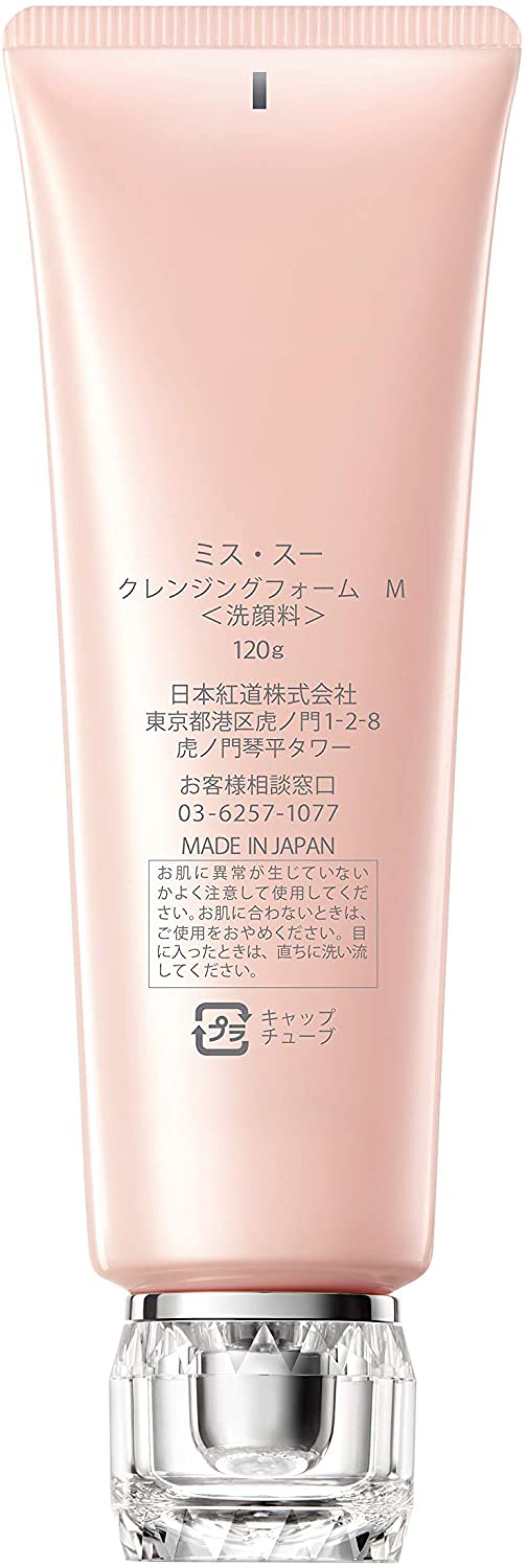 イノセントピュアリティー モイスチャライジング クレンジングフォーム Ms.Su