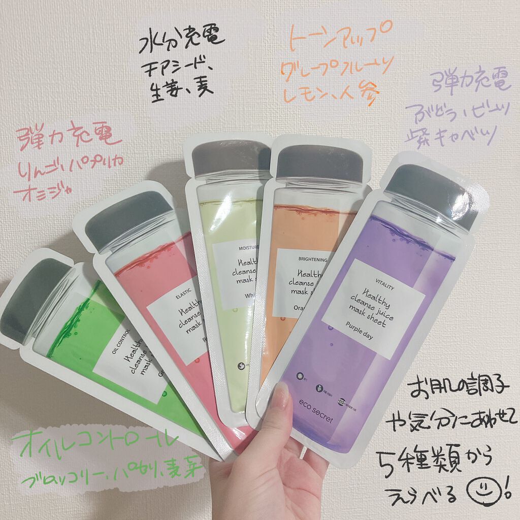 ヘルシークレンズジュースマスクパック/eco secret/シートマスク・パックを使ったクチコミ(2枚目)