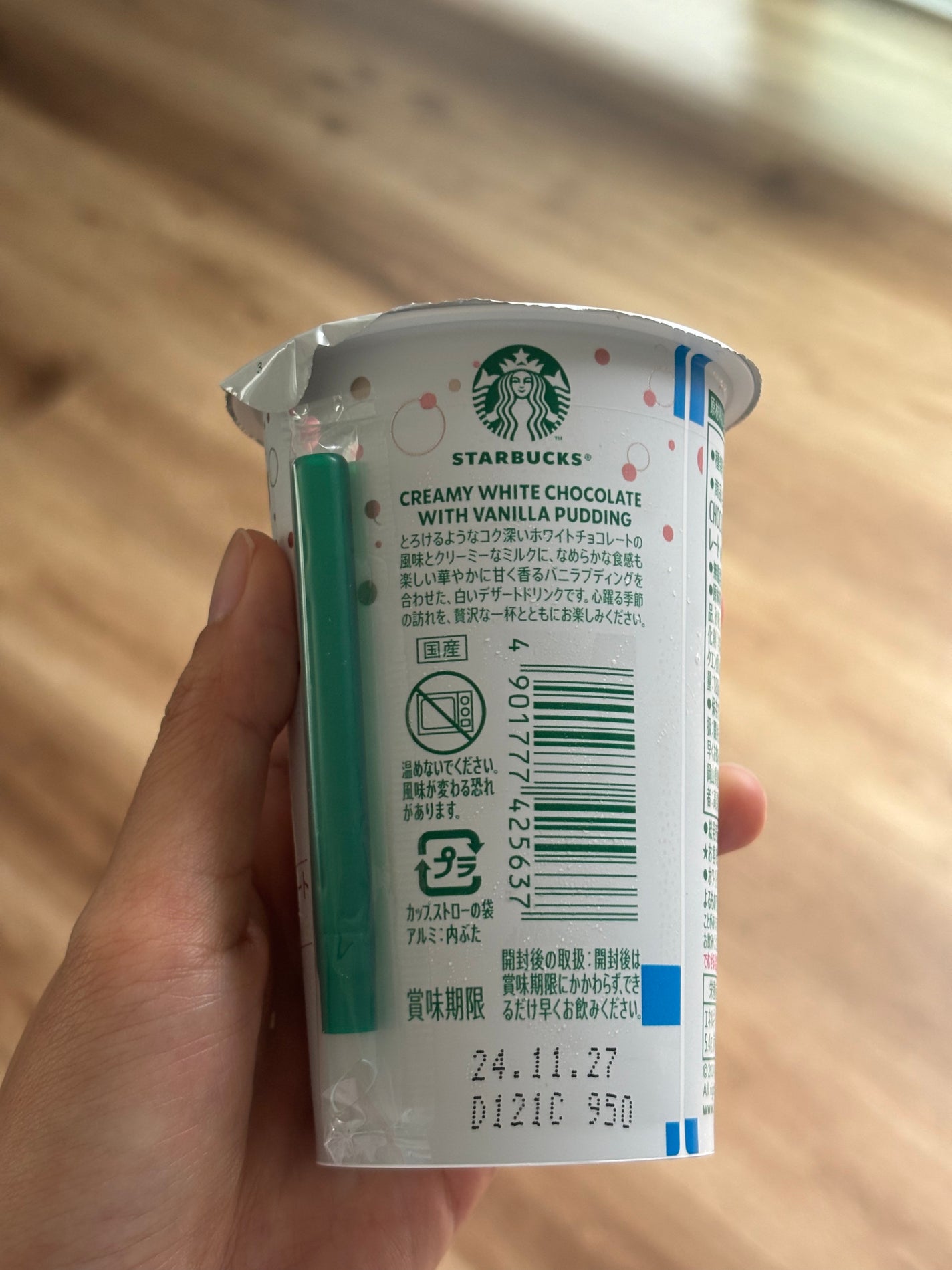 ぷぅぴぃ《紫コス部💜💗》 on LIPS 「スターバックスクリーミーホワイトチョコレートwithバニラプデ..」(2枚目)