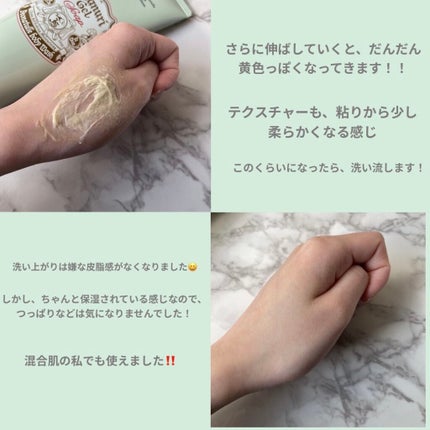 直ヌリジェル石けん/デオナチュレ/ボディソープを使ったクチコミ(3枚目)