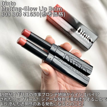 Melting-Glow Lip Balm/Dinto/リップケア・リップクリームを使ったクチコミ（2枚目）