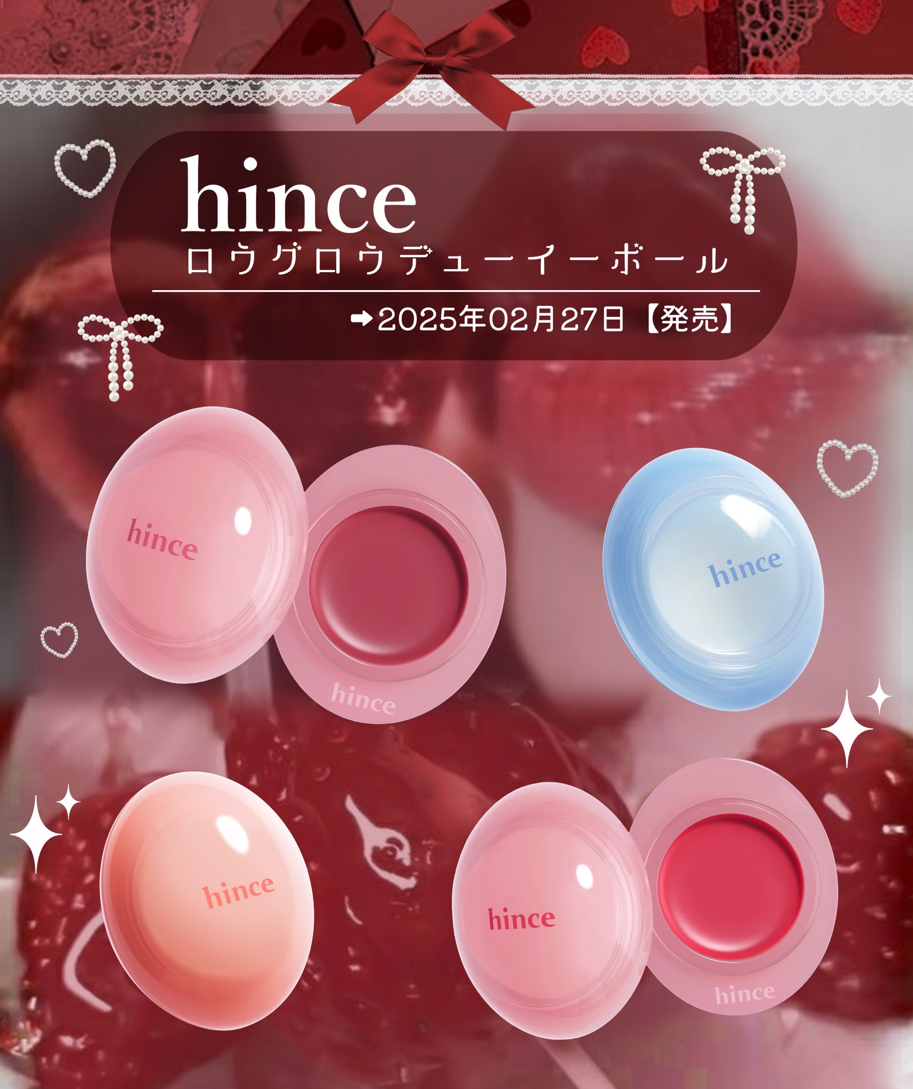 ロウグロウデューイーボール 12 プラミー/hince/リップバームを使ったクチコミ（2枚目）