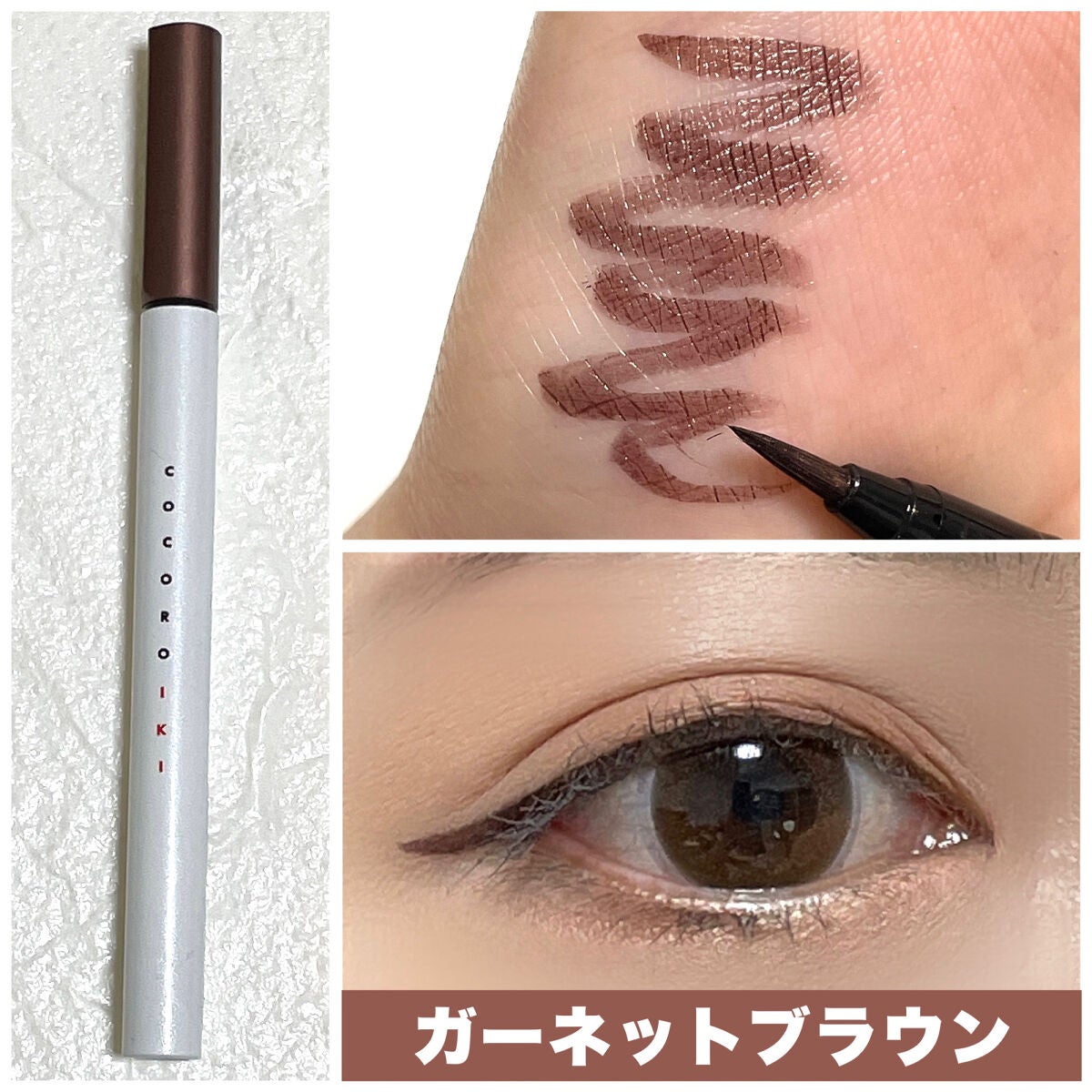 アイデザインライナー/COCOROIKI/リキッドアイライナーを使ったクチコミ(5枚目)