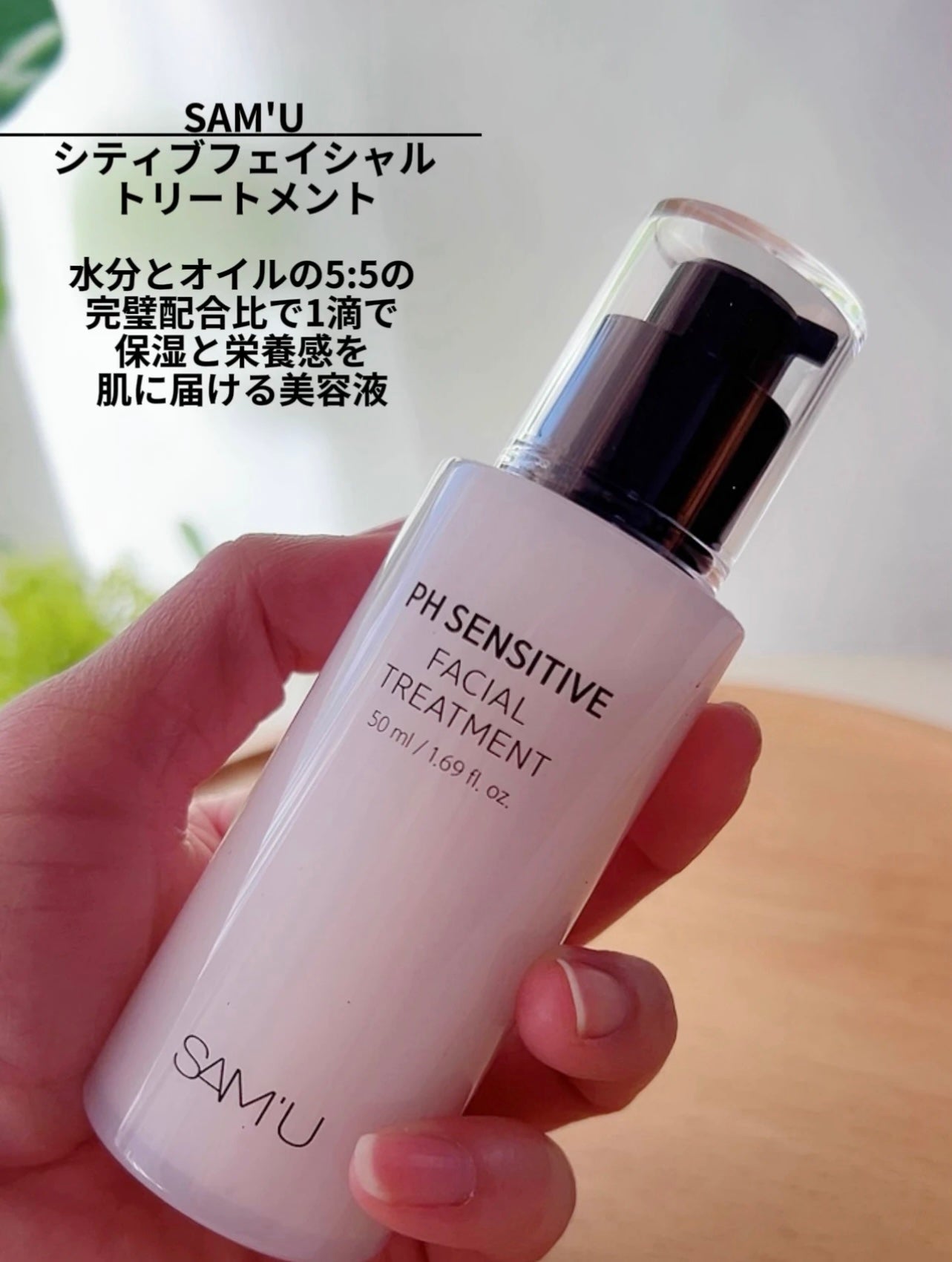 サミュ PHセンシティブクリーム/SAM'U/フェイスクリームを使ったクチコミ(5枚目)