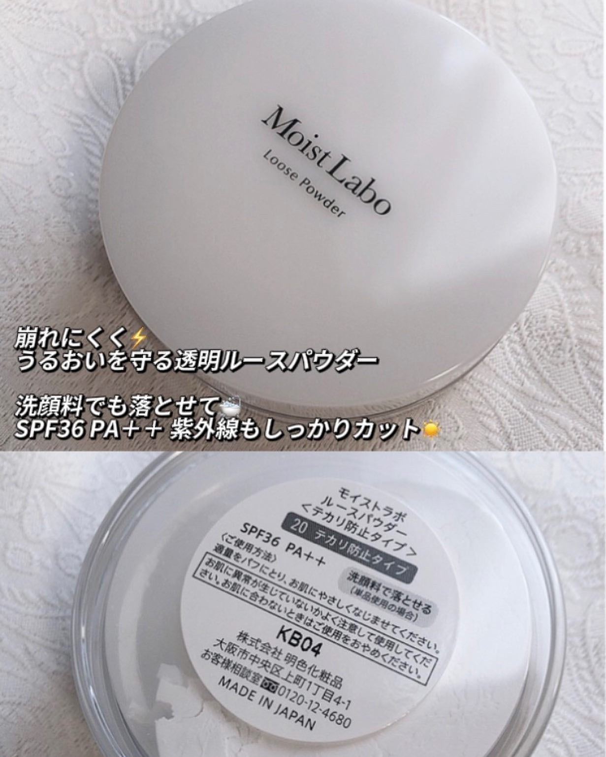 モイストラボ ルースパウダー/Moist Labo/ルースパウダーを使ったクチコミ(4枚目)