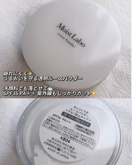 モイストラボ ルースパウダー/Moist Labo/ルースパウダーを使ったクチコミ(4枚目)