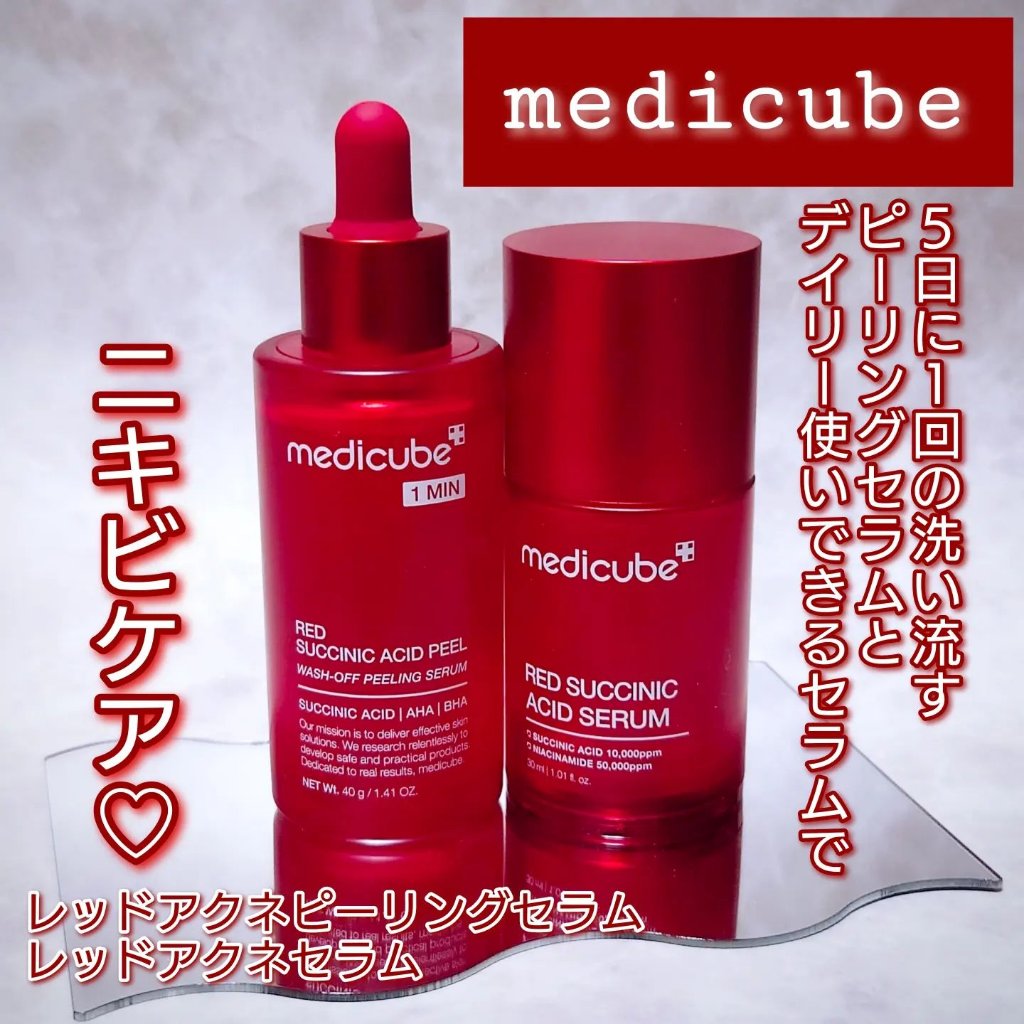 レッドアクネピーリングセラム/MEDICUBE/美容液を使ったクチコミ（1枚目）