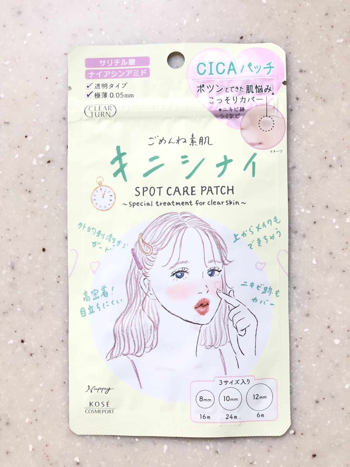 ごめんね素肌 キニシナイパッチ/クリアターン/シートマスク・パックを使ったクチコミ（1枚目）