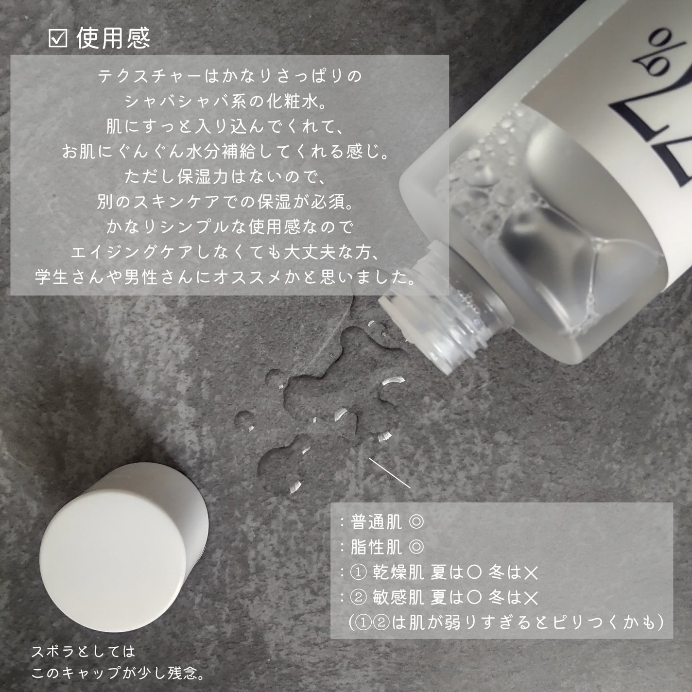 ドクダミ 77 スージングトナー/Anua/化粧水を使ったクチコミ(3枚目)