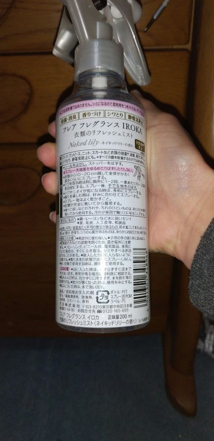 衣料用フレグランス ミスト ネイキッドリリー/IROKA/ファブリックミストを使ったクチコミ(3枚目)