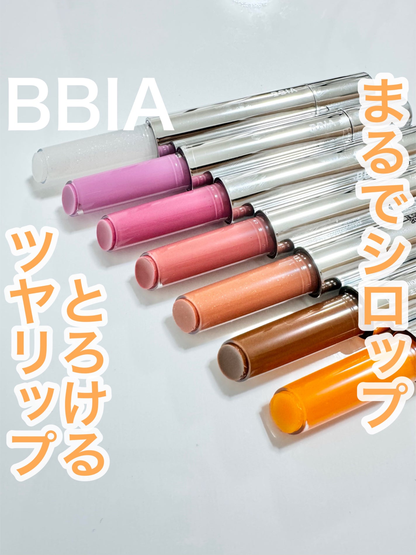 オーバーグレイズスティック/BBIA/口紅を使ったクチコミ(1枚目)
