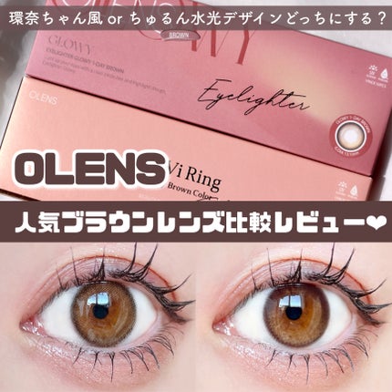 Glowy 1day/OLENS/ワンデー(1DAY)カラコンを使ったクチコミ(1枚目)