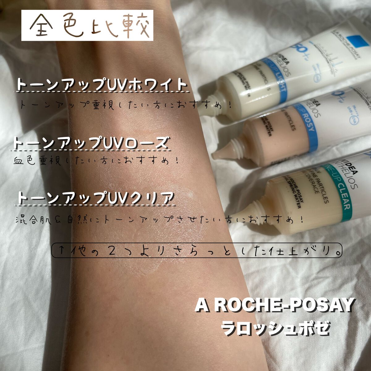 UVイデア XL プロテクショントーンアップ クリア/ラ ロッシュ ポゼ/化粧下地を使ったクチコミ(4枚目)