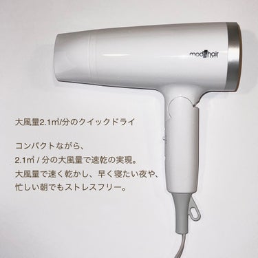 スタイリッシュ マイナスイオンヘアードライヤー（MHD-1220-W）/mod's hair/ドライヤーを使ったクチコミ（1枚目）