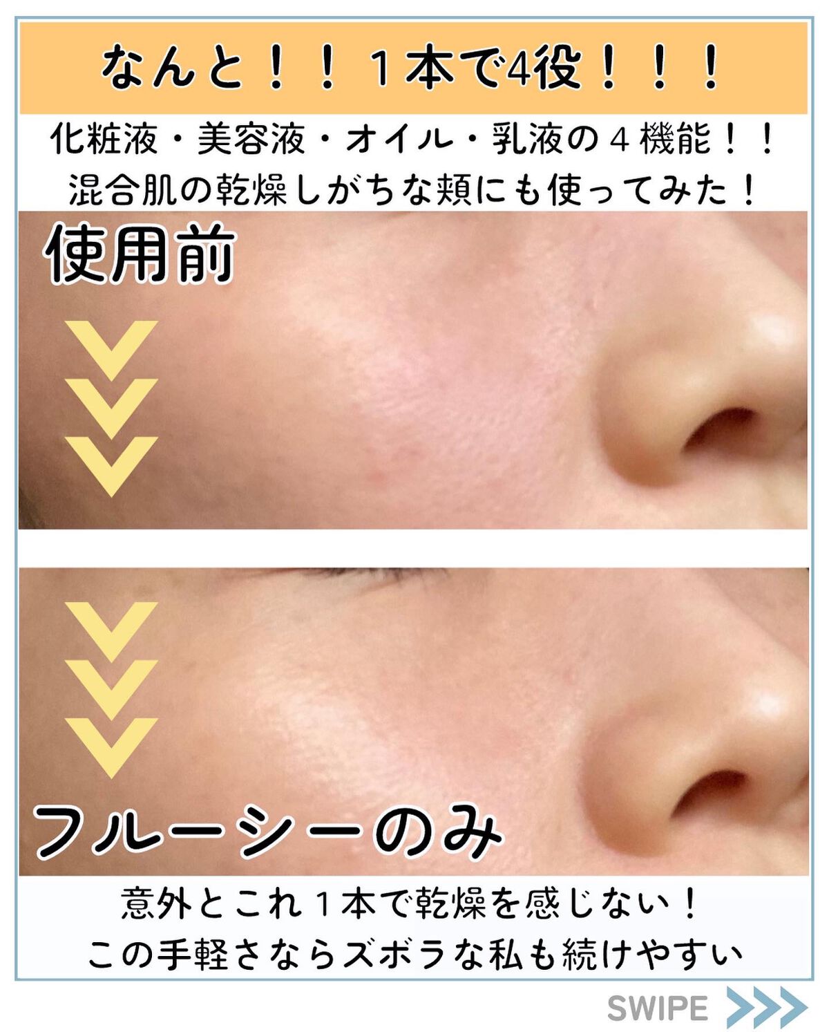 fru:C/Fru:C/美容液を使ったクチコミ(6枚目)