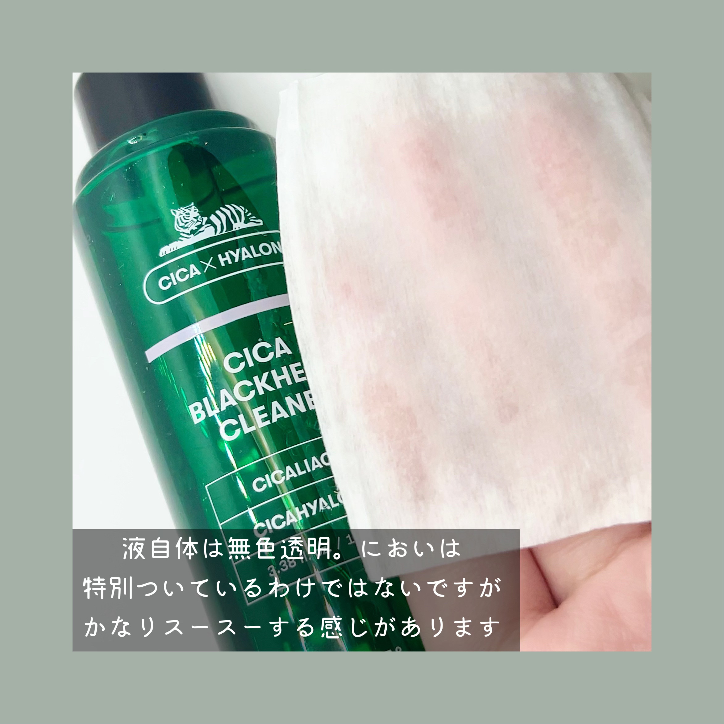 CICA ブラックヘッドクリーナー/VT/その他スキンケアを使ったクチコミ（3枚目）