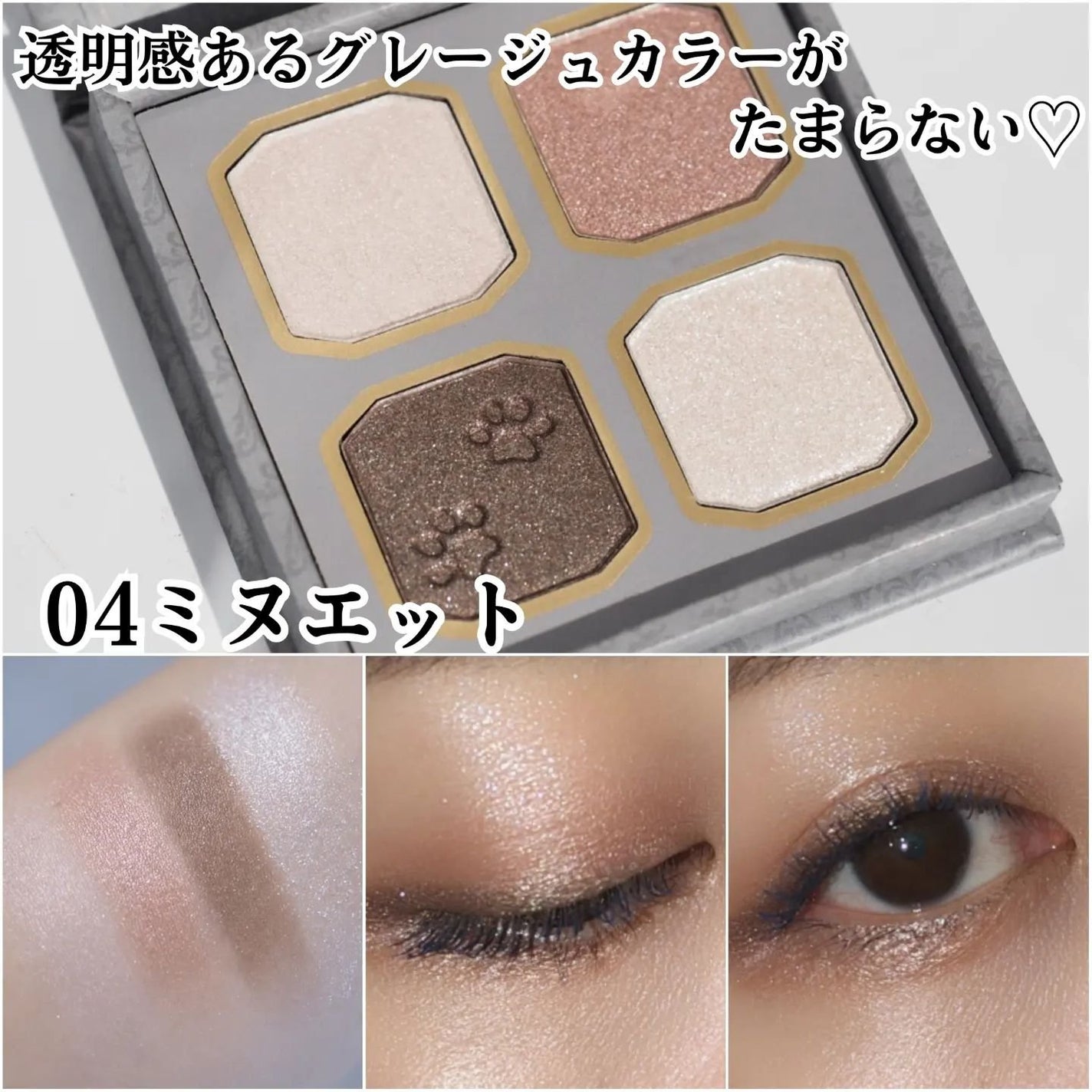 マイキティアイパレット/MilleFée/アイシャドウパレットを使ったクチコミ(5枚目)