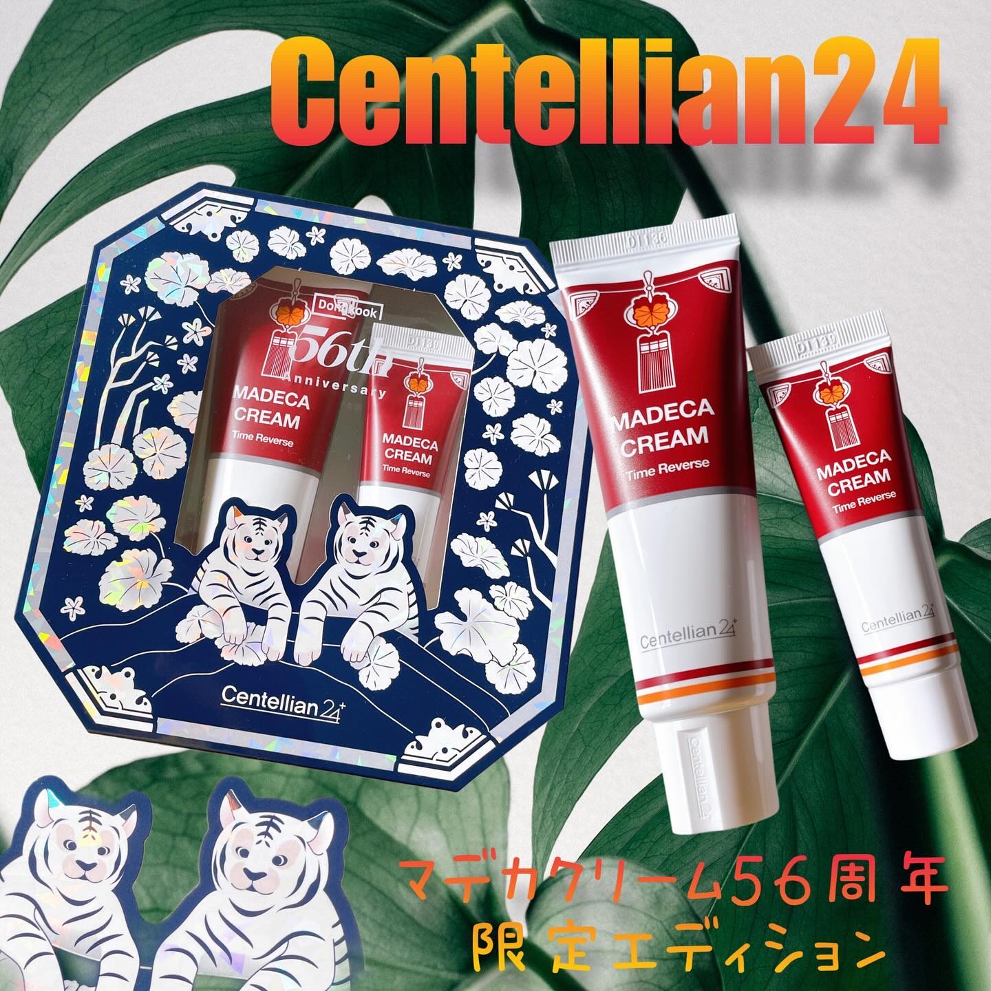 マデカクリームタイムリバース/センテリアン24/フェイスクリームを使ったクチコミ（1枚目）