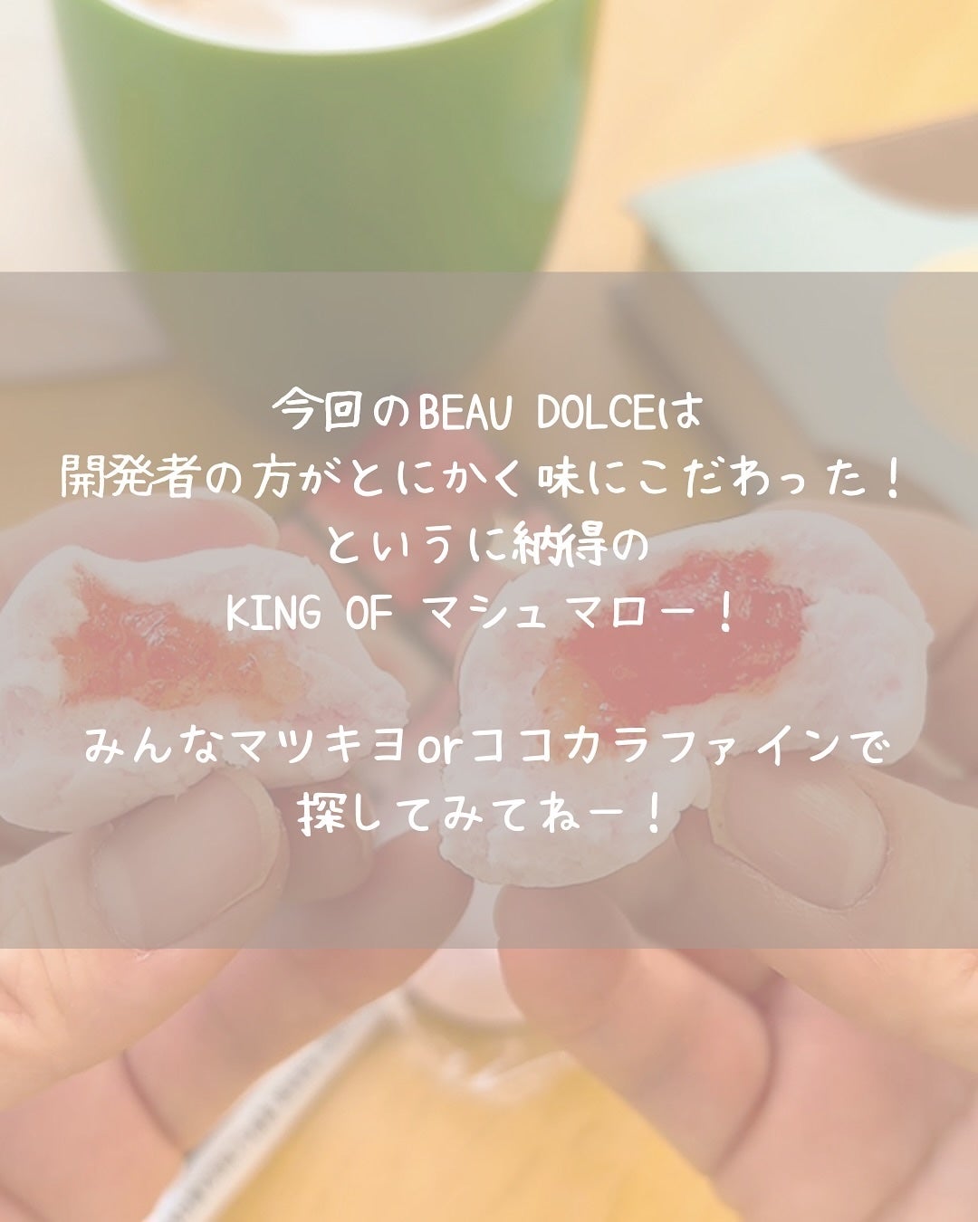 ほりち フォロバ on LIPS 「matsukiyoアンバサダーのほりちです🫡先月からご紹介して..」(5枚目)