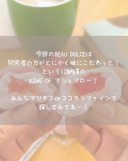 ほりち フォロバ on LIPS 「matsukiyoアンバサダーのほりちです🫡先月からご紹介して..」(5枚目)