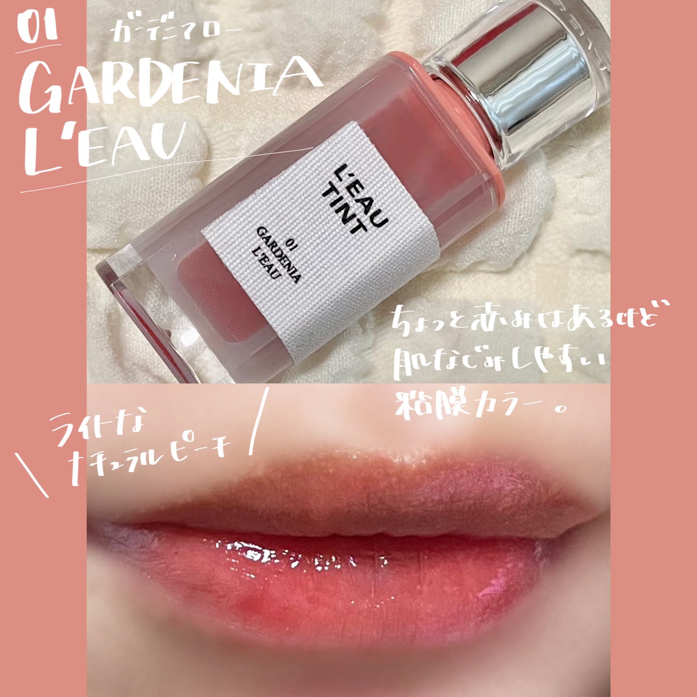 ローティント/BBIA/リップティントを使ったクチコミ(2枚目)