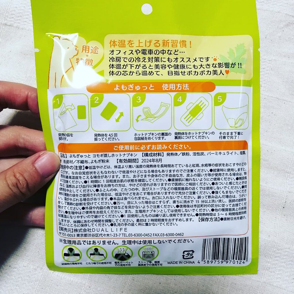 よもぎゅっと/カラダラブベア/その他を使ったクチコミ（2枚目）