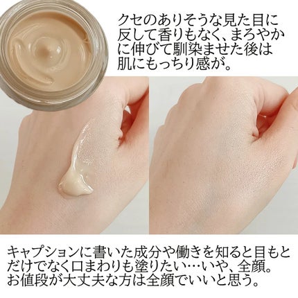 Cemenrete Calcium Intense Cream/Dr.Melaxin/フェイスクリームを使ったクチコミ(2枚目)