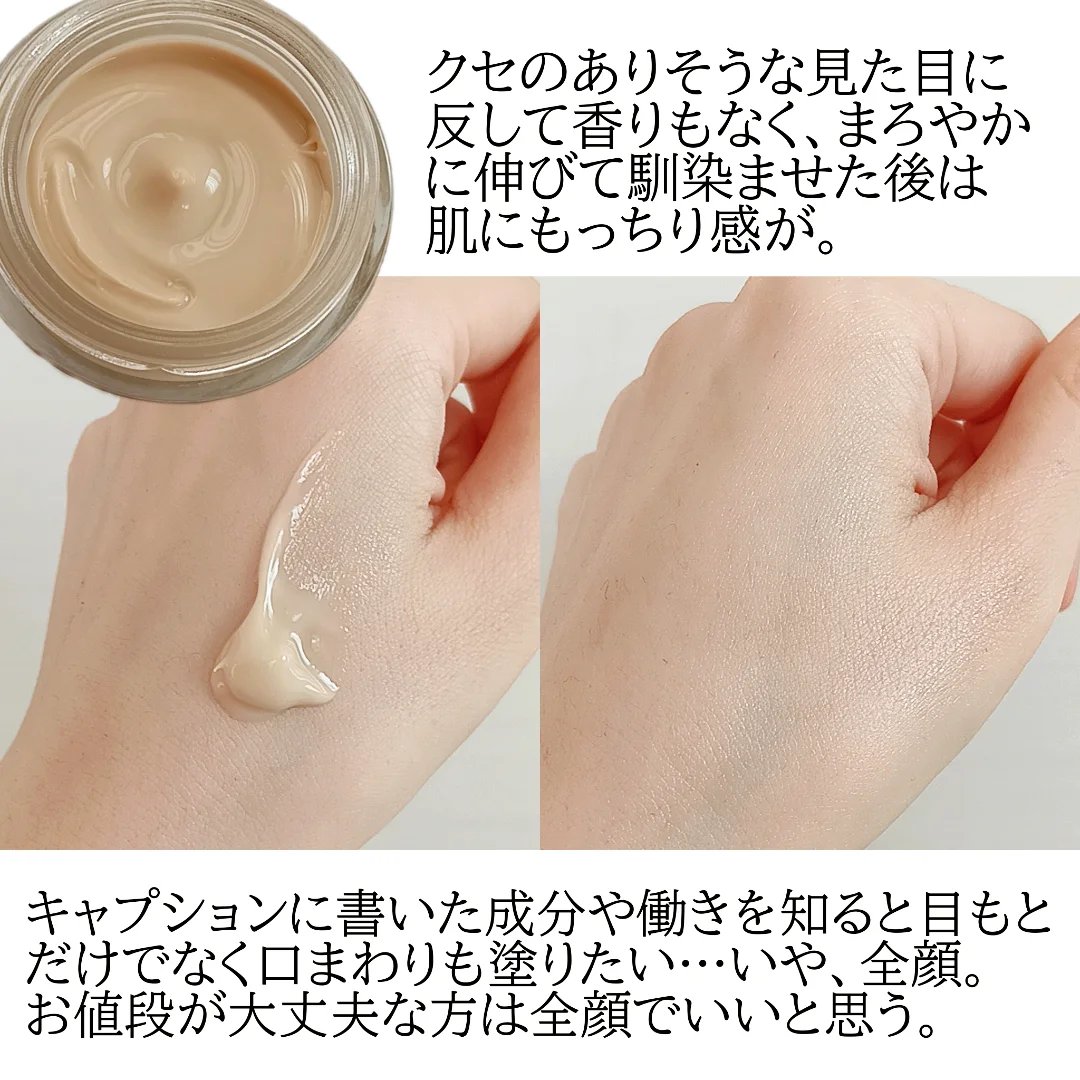 Cemenrete Calcium Intense Cream/Dr.Melaxin/フェイスクリームを使ったクチコミ（3枚目）