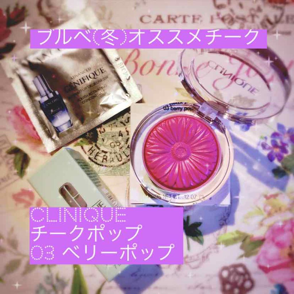 チーク ポップ/CLINIQUE/パウダーチークを使ったクチコミ(1枚目)