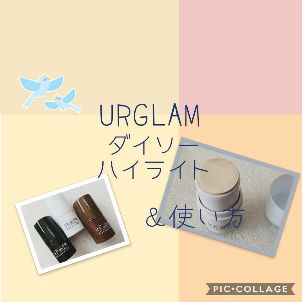 UR GLAM　ハイライタースティック/U R GLAM/スティックハイライトを使ったクチコミ（1枚目）