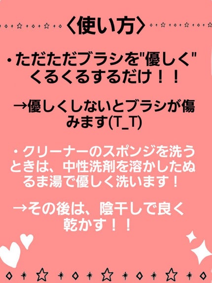 ドライメイクブラシクリーナー/セリア/その他化粧小物を使ったクチコミ(7枚目)