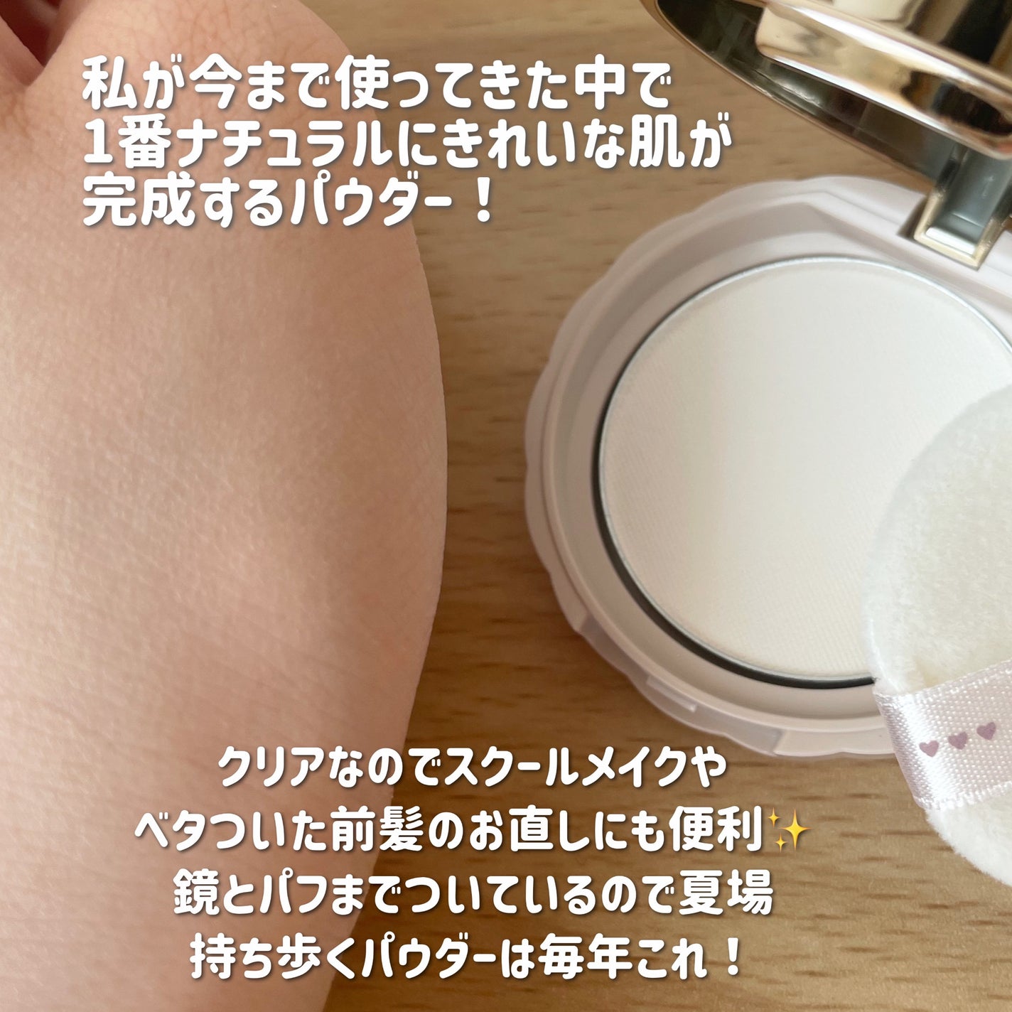 薬用シークレットビューティーパウダー/キャンメイク/フェイスパウダーを使ったクチコミ(3枚目)