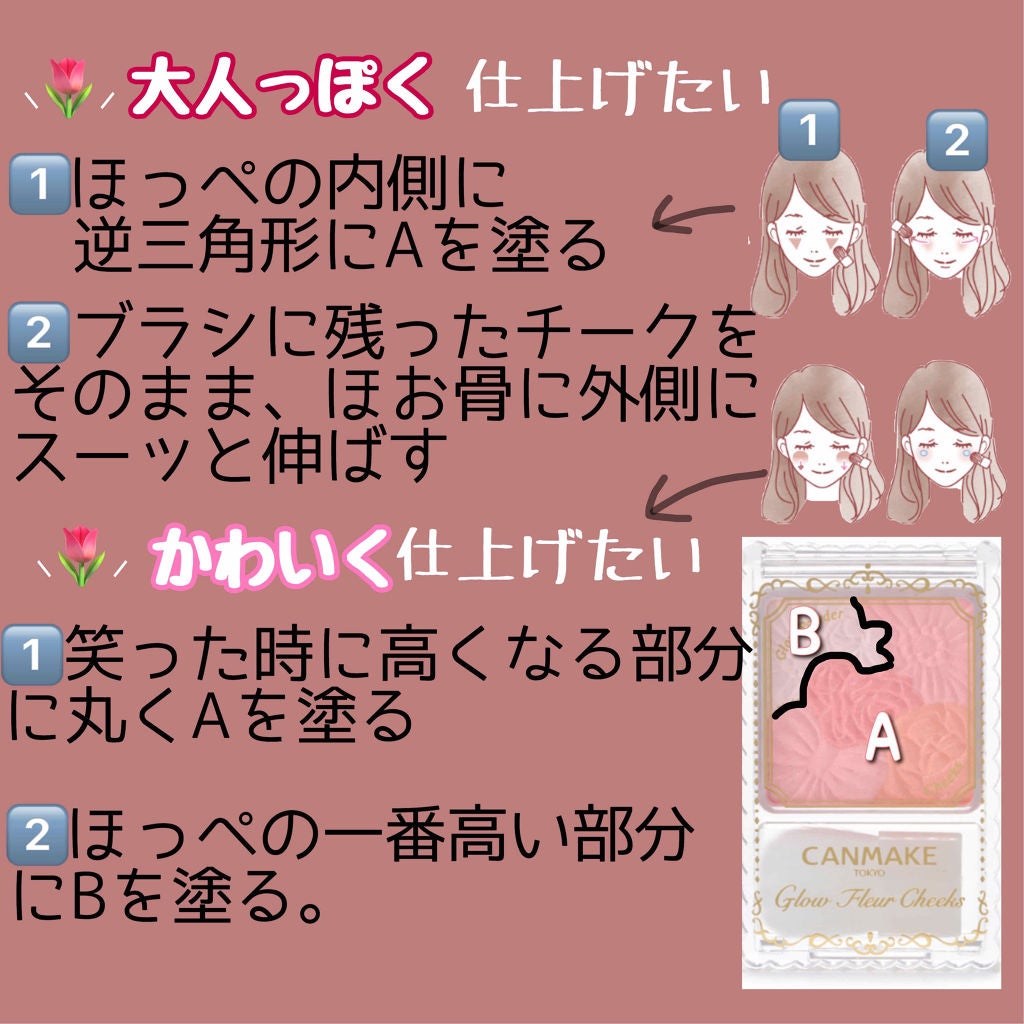 グロウフルールチークス/キャンメイク/パウダーチークを使ったクチコミ(2枚目)