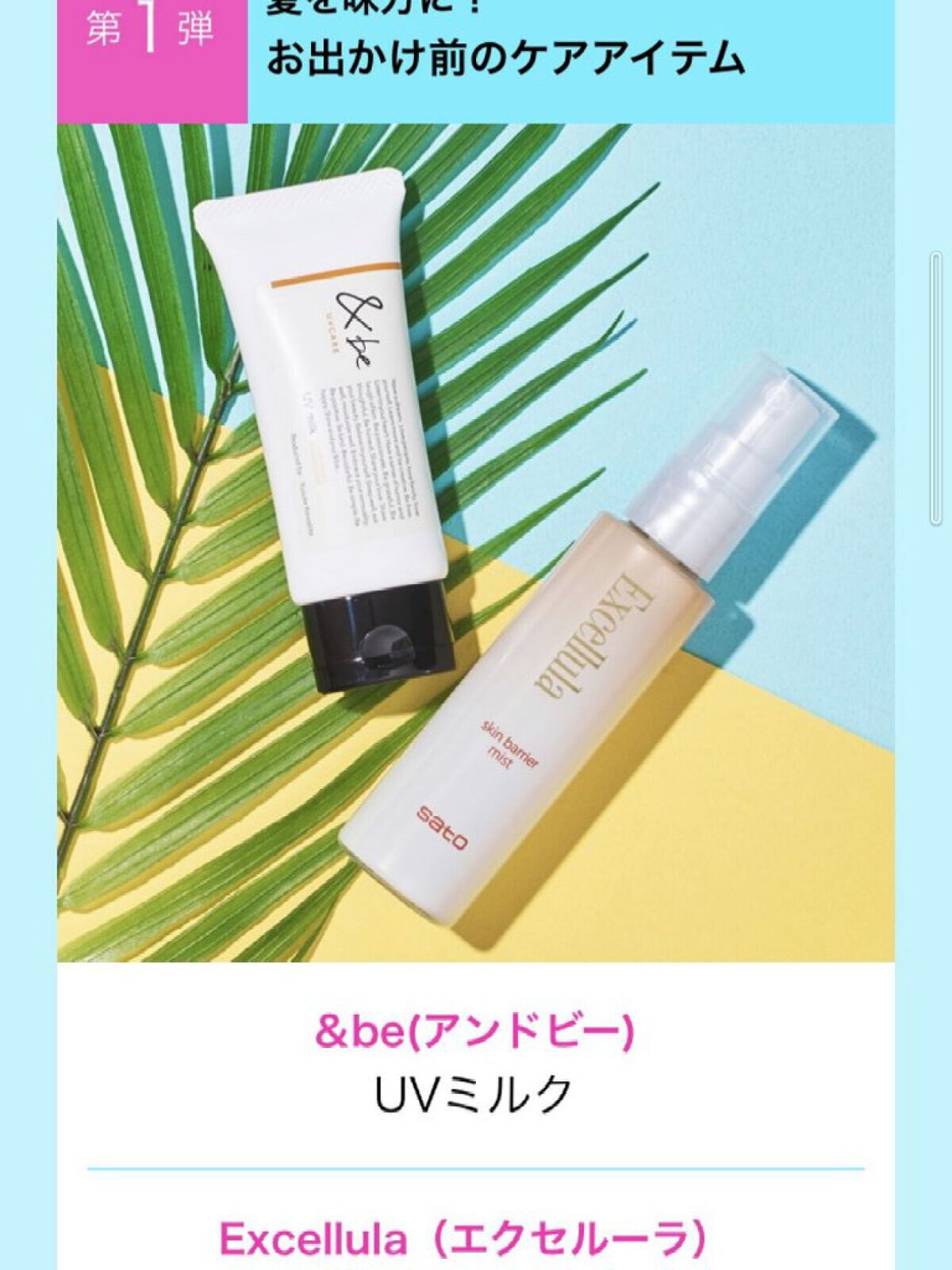 AFTER SUN MIST/moani organics/ミスト状化粧水を使ったクチコミ（3枚目）