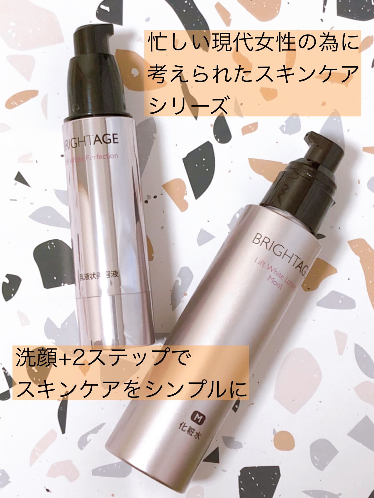 リフトホワイト パーフェクション/BRIGHTAGE/美容液を使ったクチコミ（2枚目）